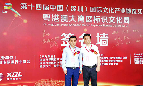 粵港澳大灣區標識文化周“優秀表現獎”